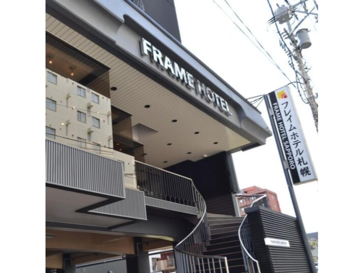 Frame Hotel Sapporo - Vacation Stay 92372 Zewnętrze zdjęcie